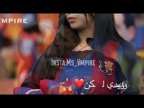 Habibi Barcelona arabi song || lyrics whatsapp status
